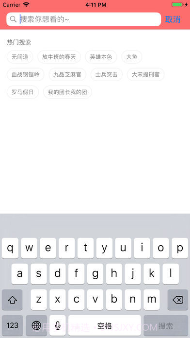 真香短视频截图1