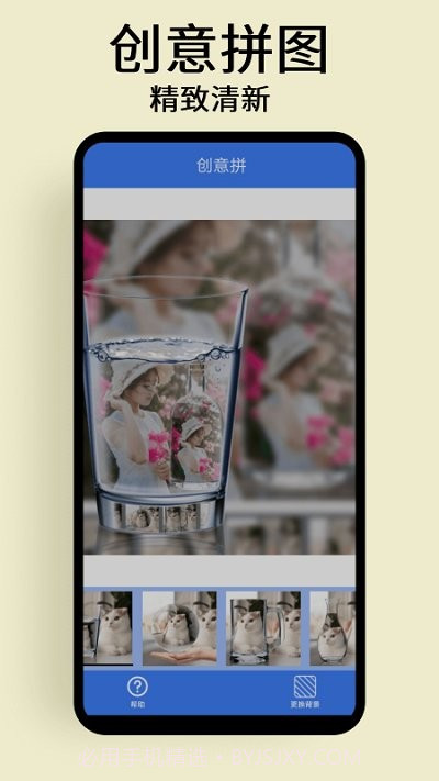 慢简修图拼图截图4