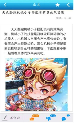 天天酷跑抽奖技巧截图3