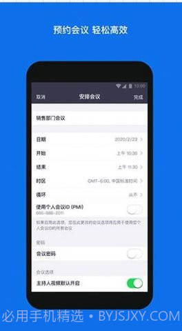 会议(Zoom)截图1 会议(Zoom)截图1