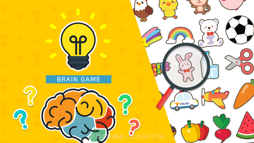 寻找新的东西截图1