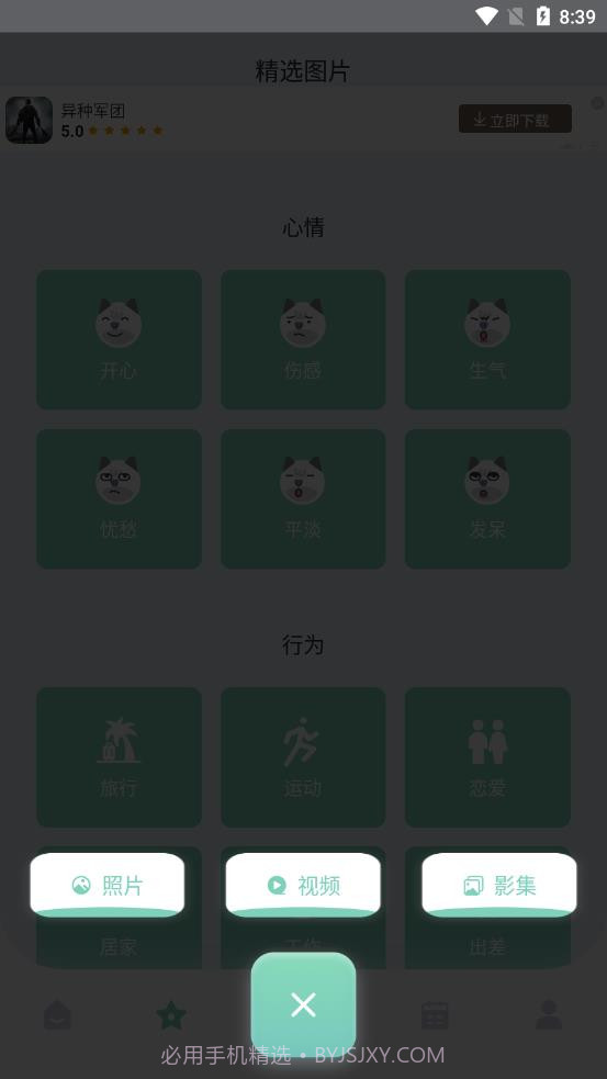 大师兄便签截图1 大师兄便签截图1