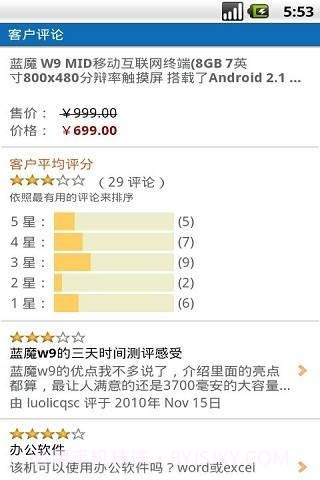 掌上亚马逊截图2 掌上亚马逊截图2