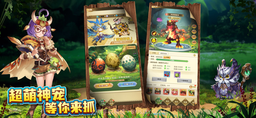 驯龙神域截图3 驯龙神域截图3