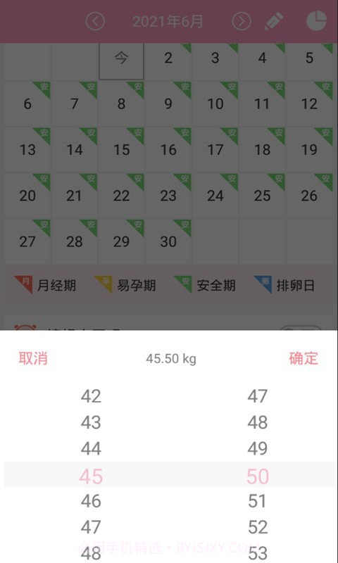爱心小宝贝截图1 爱心小宝贝截图1