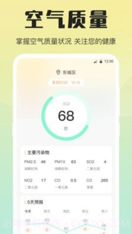天气预报温度计截图2