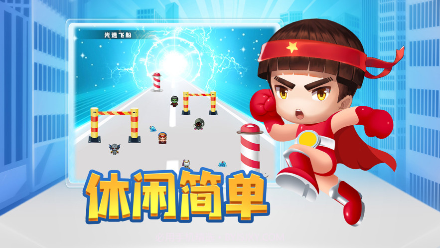 疯狂走位截图2 疯狂走位截图2