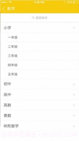 作业小助手截图3