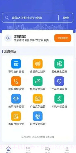 执法宝典截图4 执法宝典截图4