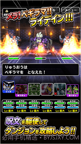 勇者斗恶龙：仙境之光截图4