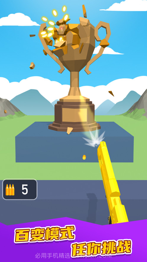 我不是枪王截图2