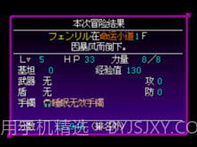 不可思议的迷宫（风来的西林）截图3
