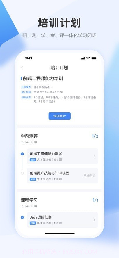 极客时间企业版截图5 极客时间企业版截图5