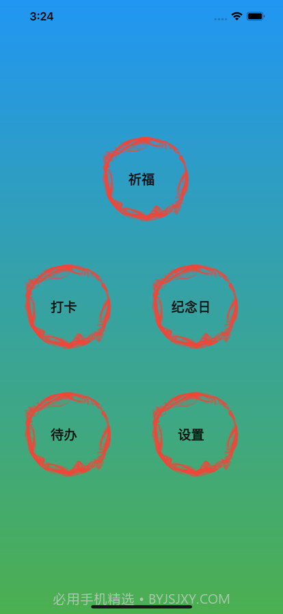 倒数纪念日截图1