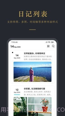 拾忆日记截图2 拾忆日记截图2