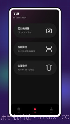 TiTool视频编辑截图1 TiTool视频编辑截图1