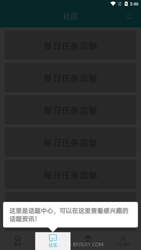 乐社区截图3 乐社区截图3