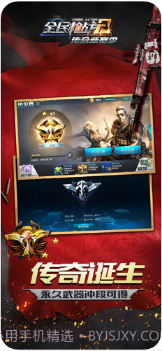 全民枪战2截图1