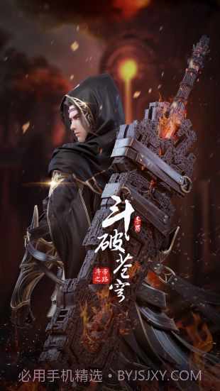 斗破苍穹手游辅助工具截图1