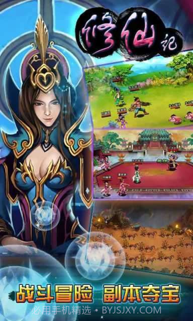 修仙记手游(女配修仙记)V2.1 安卓中文版截图4