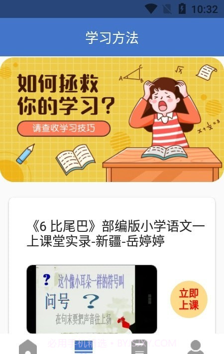 大力学习网截图2 大力学习网截图2