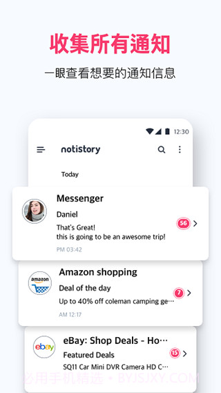 悬浮球通知截图1
