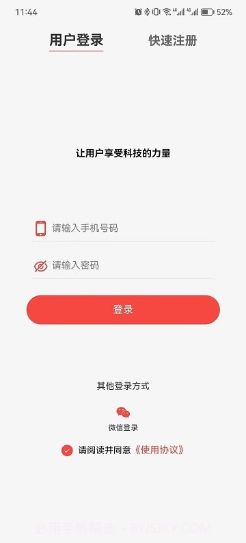 料码助手截图4