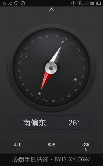 OPPO指南针截图1