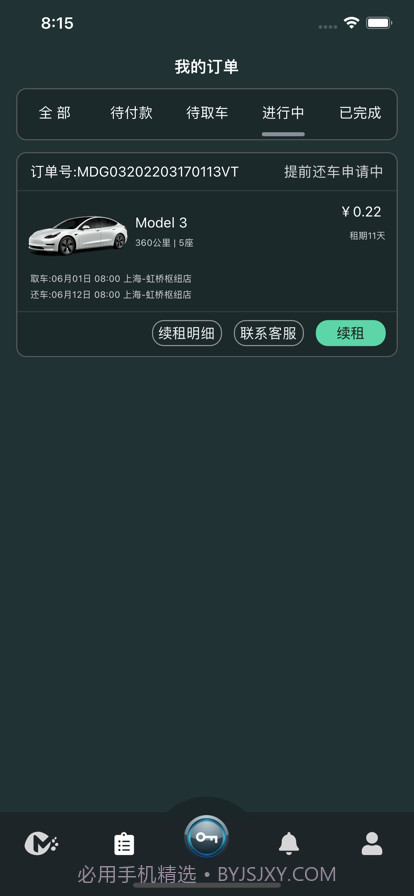 麻豆智行截图2 麻豆智行截图2