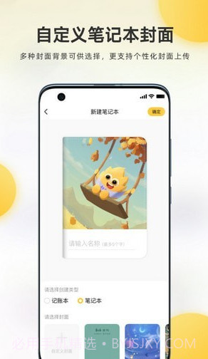 麦粒Together截图3