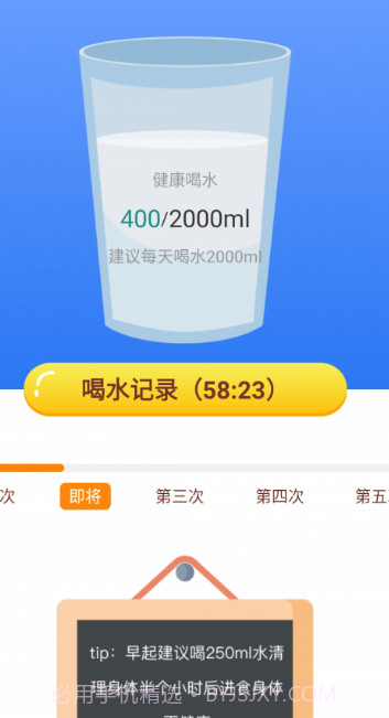 跑步寻宝截图3 跑步寻宝截图3
