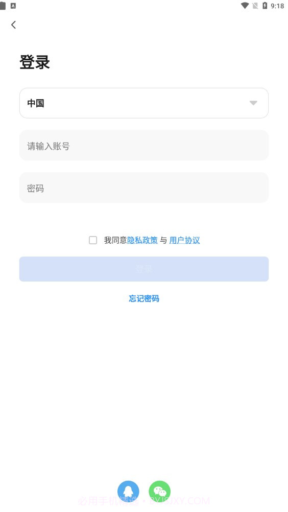 雷弗云泵截图1