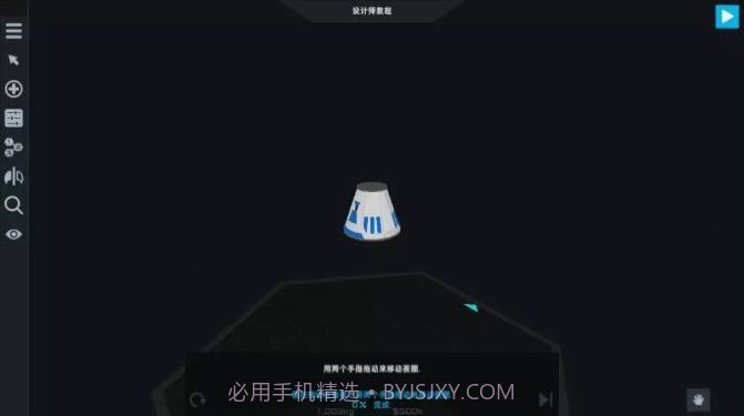 真实火箭模拟截图3