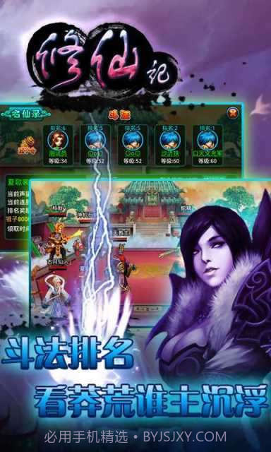 修仙记手游(女配修仙记)V2.1 安卓中文版截图1