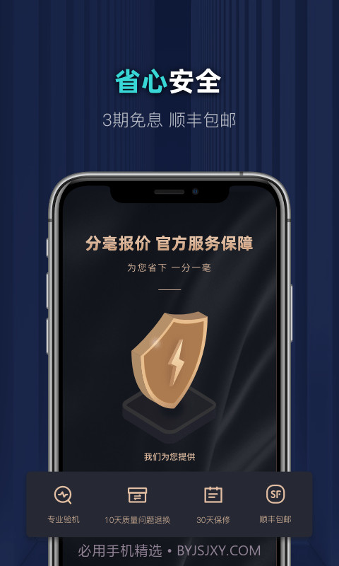 分毫报价截图4 分毫报价截图4