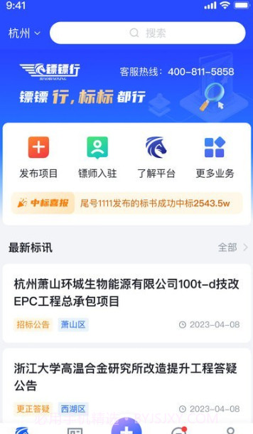 镖镖行截图3 镖镖行截图3