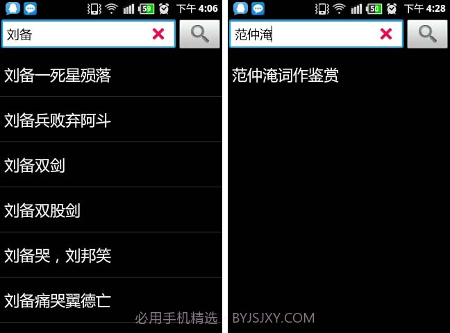 一把刀词典截图2