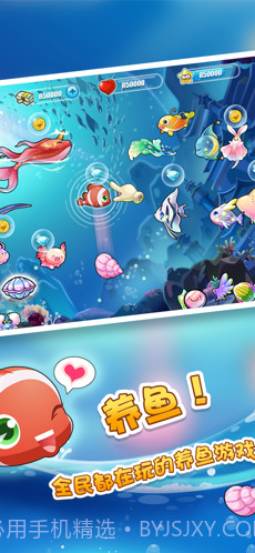 开心水族箱截图1