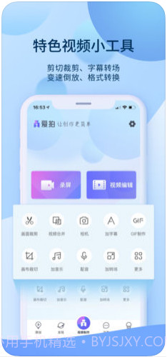 爱拍截图4 爱拍截图4