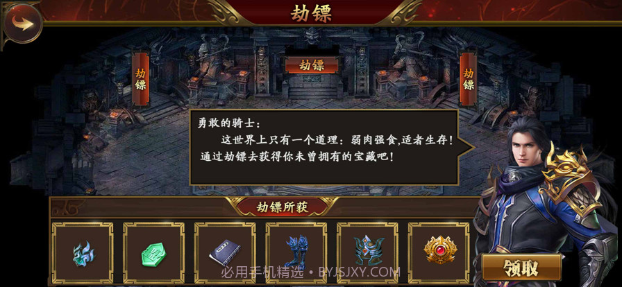 战士的大难关头截图2