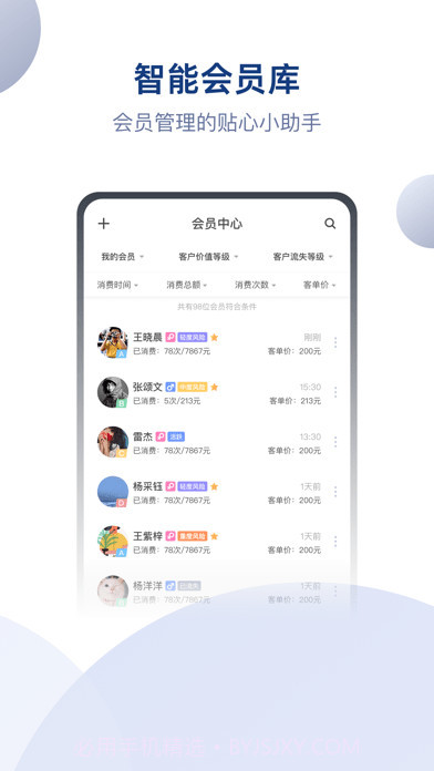 伊智商家版截图4