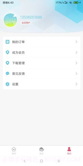 创业工具包截图3