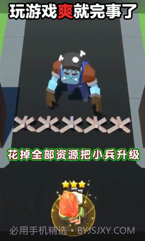 我闯关特牛截图4