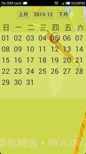 个人日记本截图4