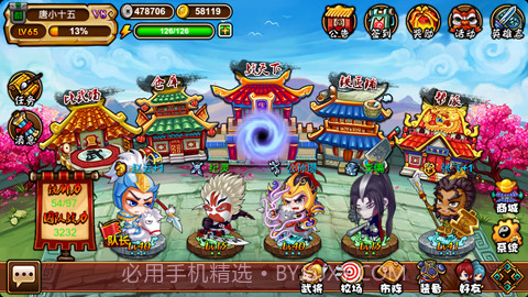 众将听令截图2 众将听令截图2