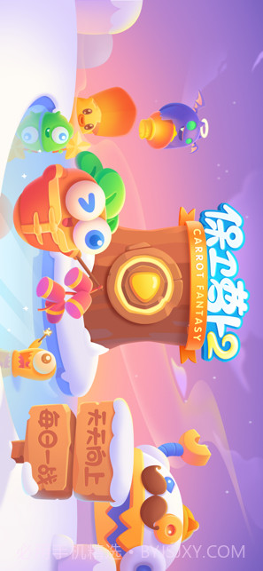 保卫萝卜2:新的挑战截图1 保卫萝卜2:新的挑战截图1