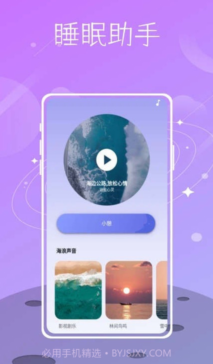 Sound截图2