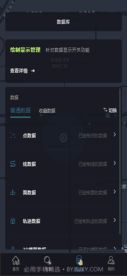 ISGIS互动地图截图1