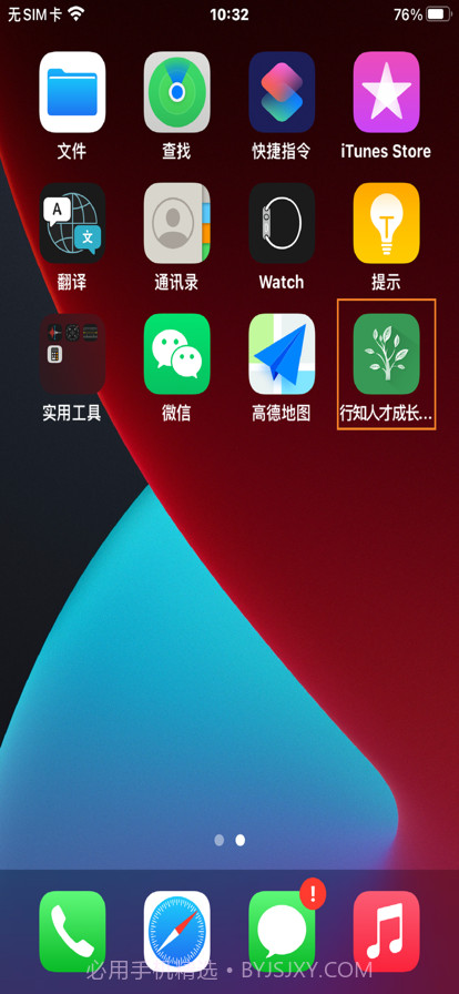 行知人才成长服务平台截图1