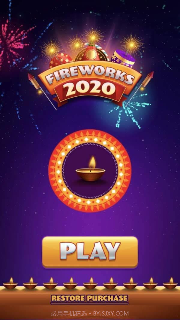 烟花秀截图2